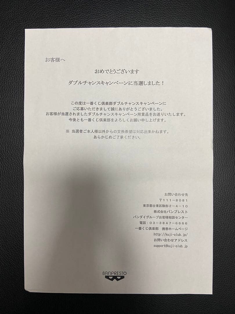 花魁シェリル 豪華絢爛ver. 一番くじ　ダブルチャンスキャンペーン