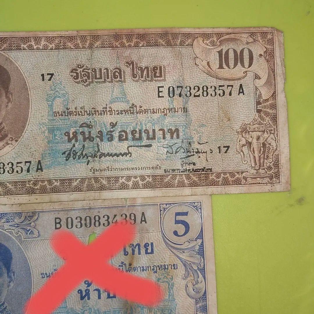 タイ 100 バーツ UNC ニース エステート紙幣 ラマ 8 世王