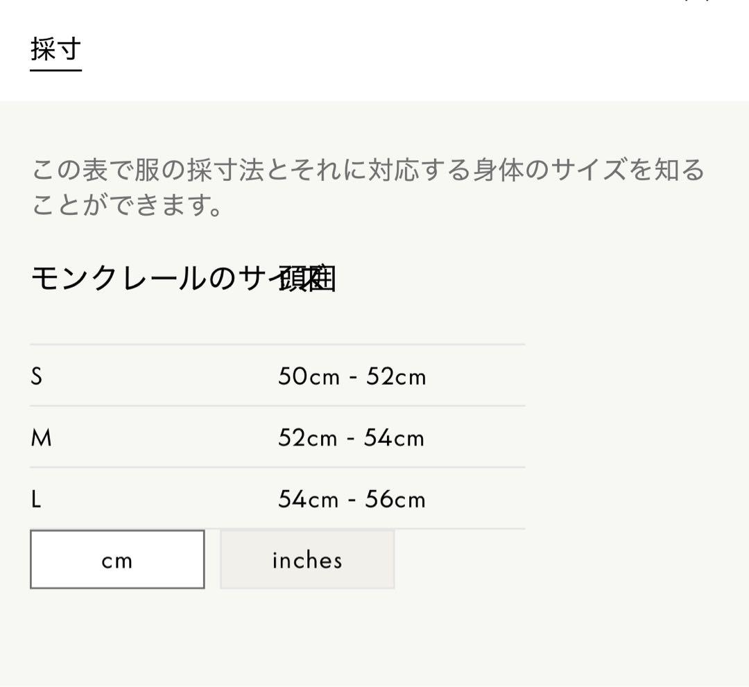 モンクレール ニット帽　黒　キッズ　M