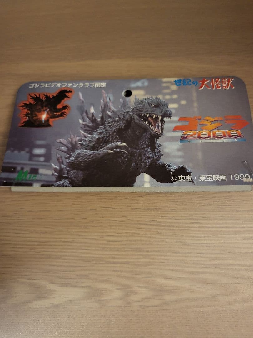 M1号　ゴジラビデオファンクラブ限定　ミレニアム