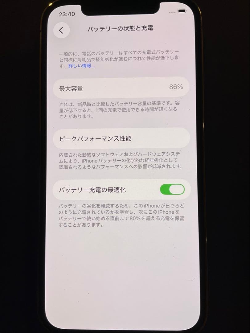 Apple iPhone 12 Pro ゴールド128GB 美品