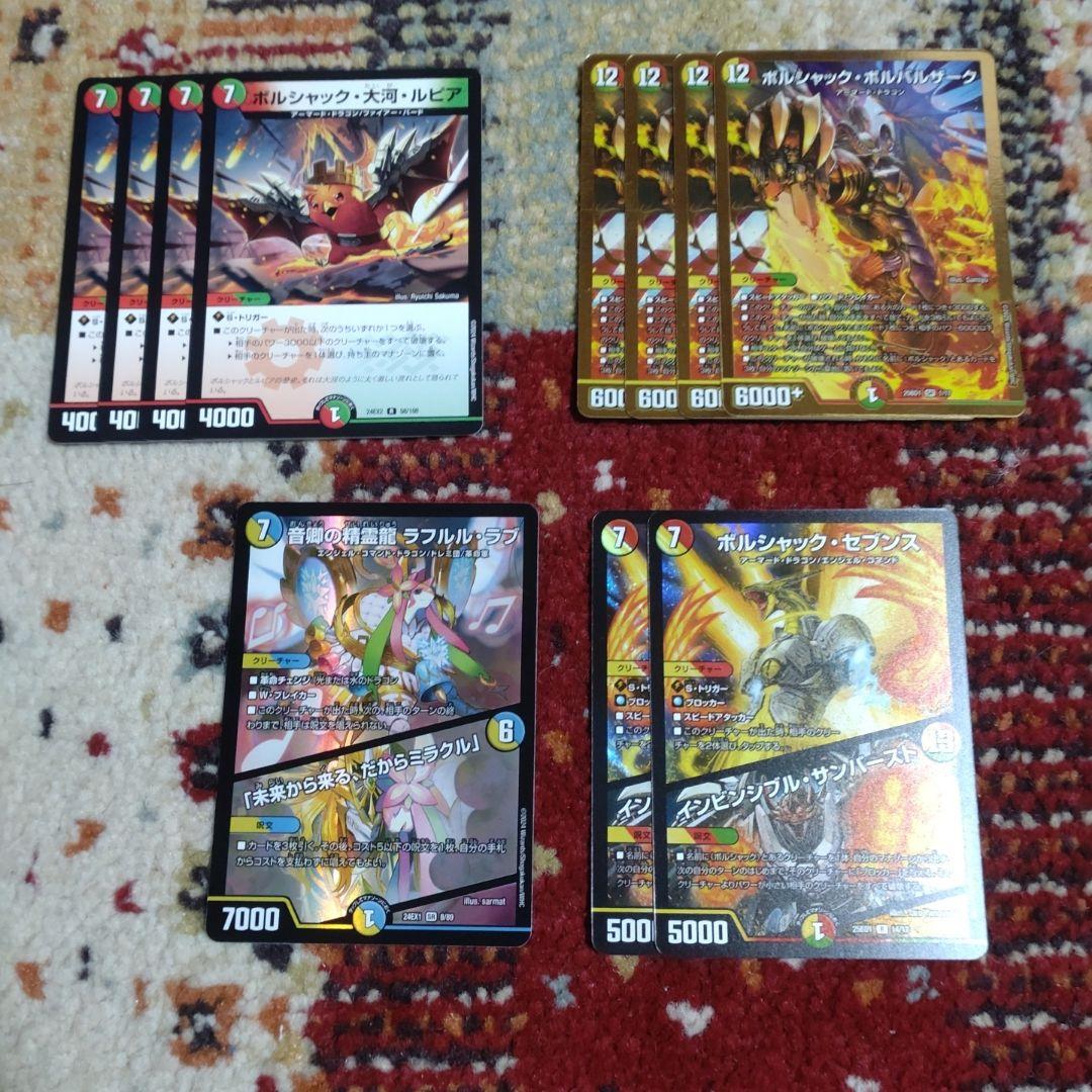 リースボルシャックデッキセット　おまけ付き