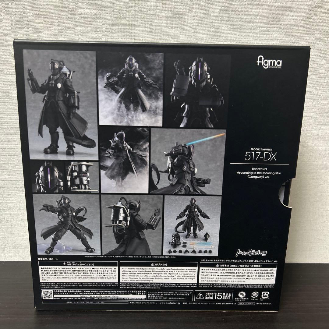 figma ボンドルド