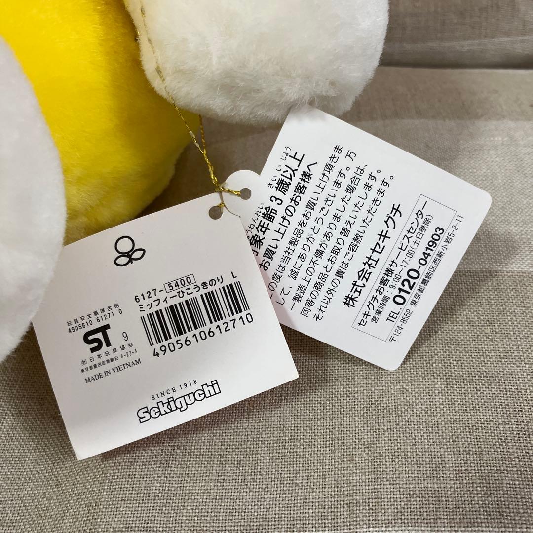 Miffy ディックブルーナ　ミッフィー ひこうきのり　Lサイズ　48cm