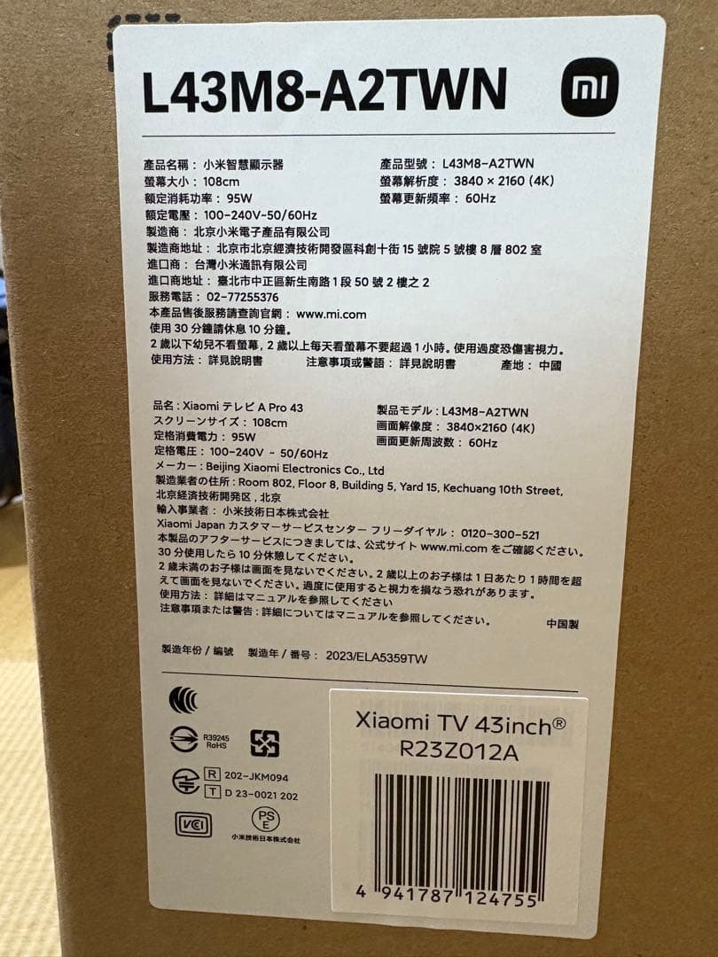 【新品】Xiaomi A Pro Series 43インチ 4Kテレビ