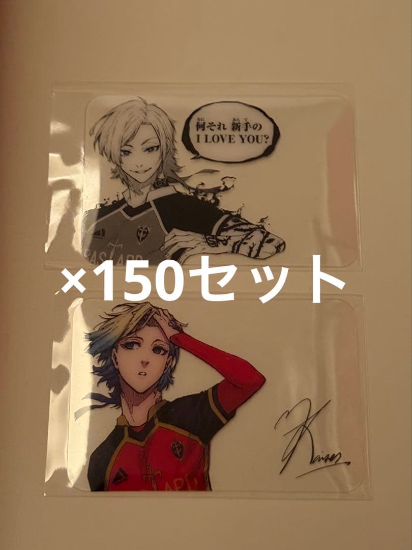 ミヒャエル・カイザー 特装版 29巻 クリアカード ブルロ ブルーロック