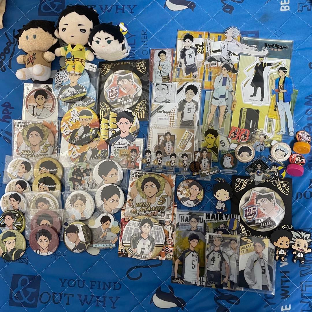 赤葦京治まとめ売り