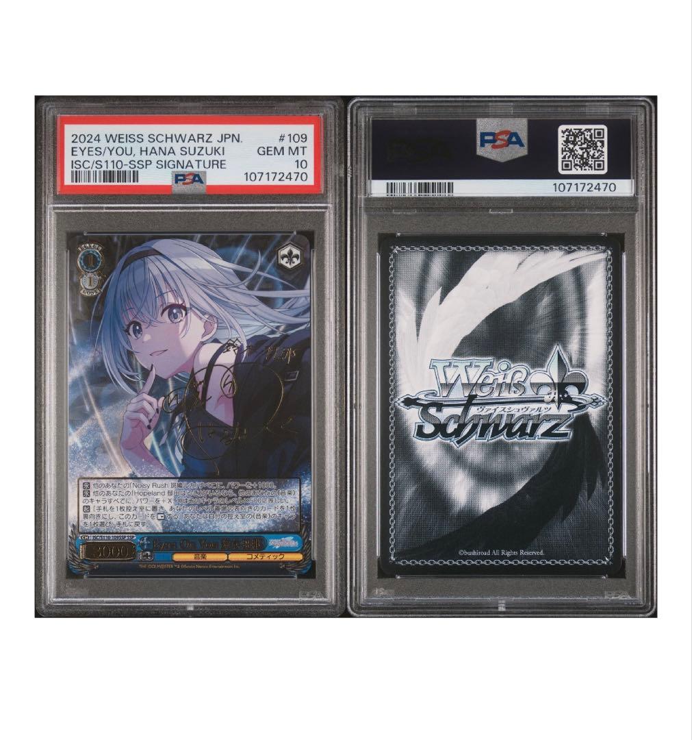 Eyes On You 鈴木羽那 ssp サイン psa10 ヴァイス