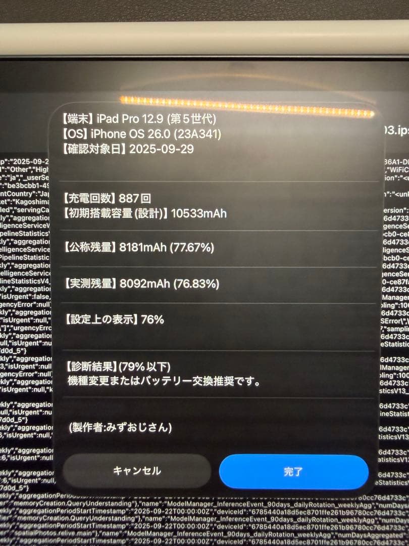 第5世代(M1) iPad Pro 12.9【明日まで限定値下げ】