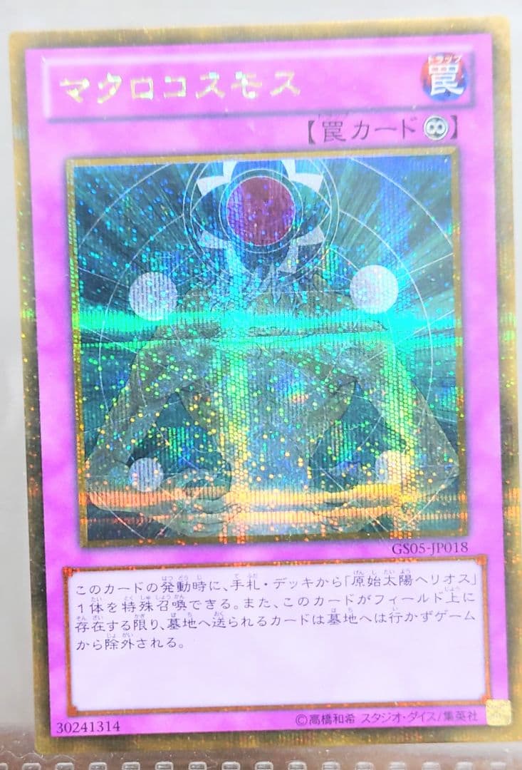 遊戯王引退　GOLD SERIES 2013　収録カードまとめ