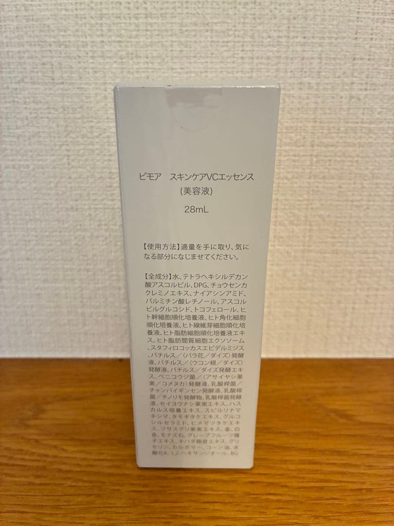 BIMORE スキンケアVCエッセンス 28mL