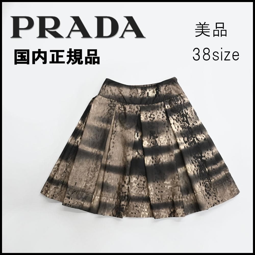 ■ 46407★年 PRADA プラダ 38 スカート ブラウン×マルチ