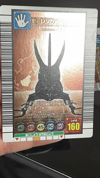 ムシキングカード エラー キラなし モーレンカンプオオカブト 希少 レア