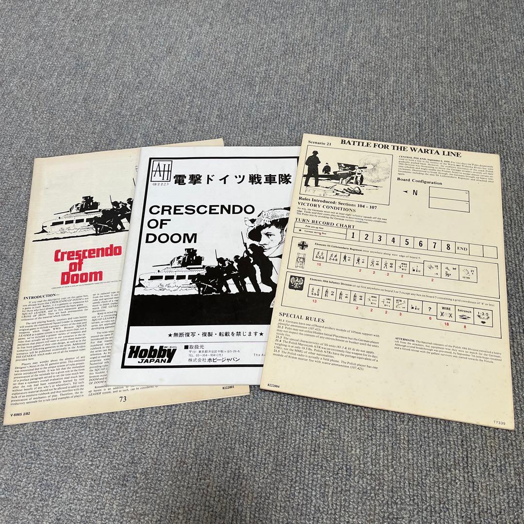 電撃ドイツ戦車隊