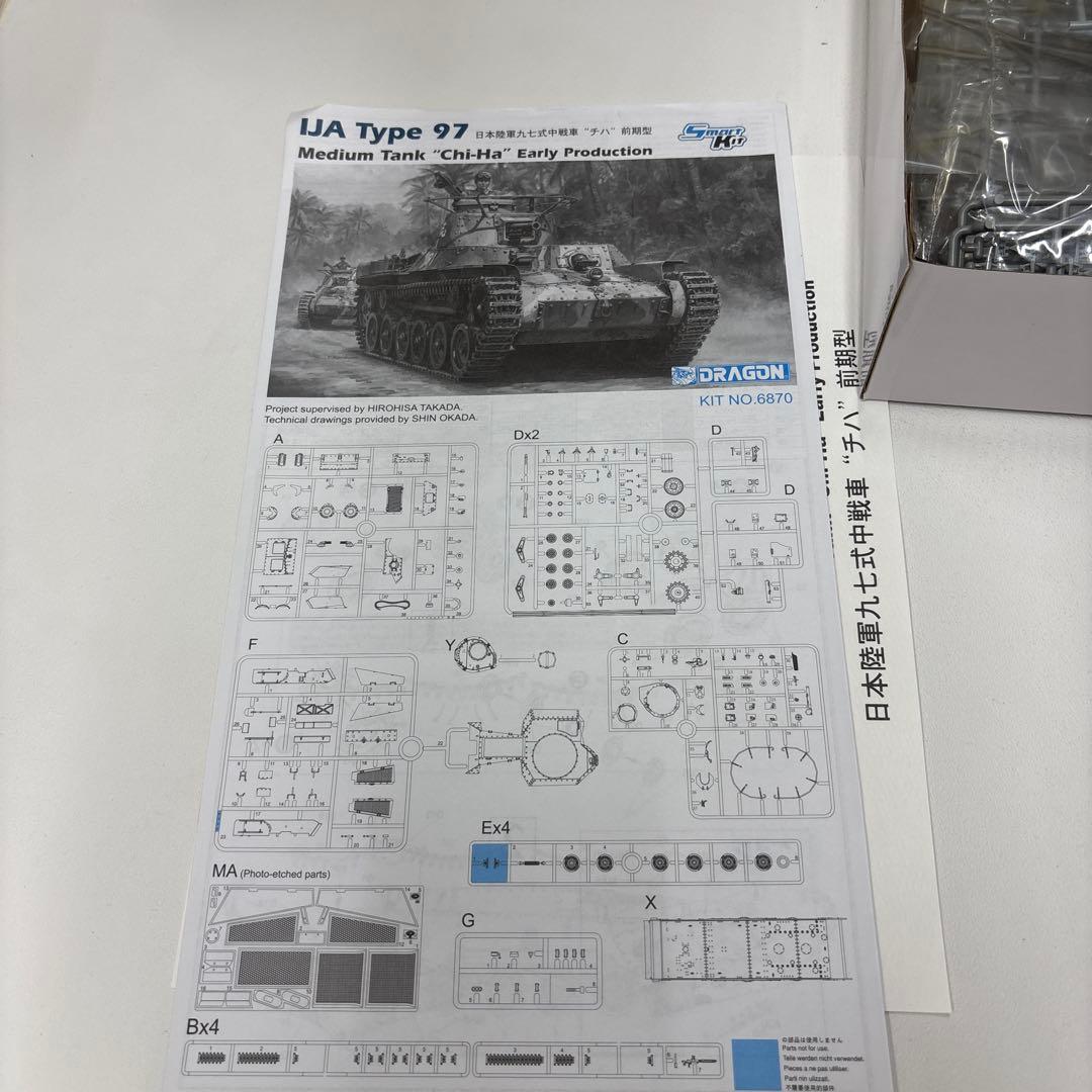 Marder II & IJA Type 97 プラモデルセット
