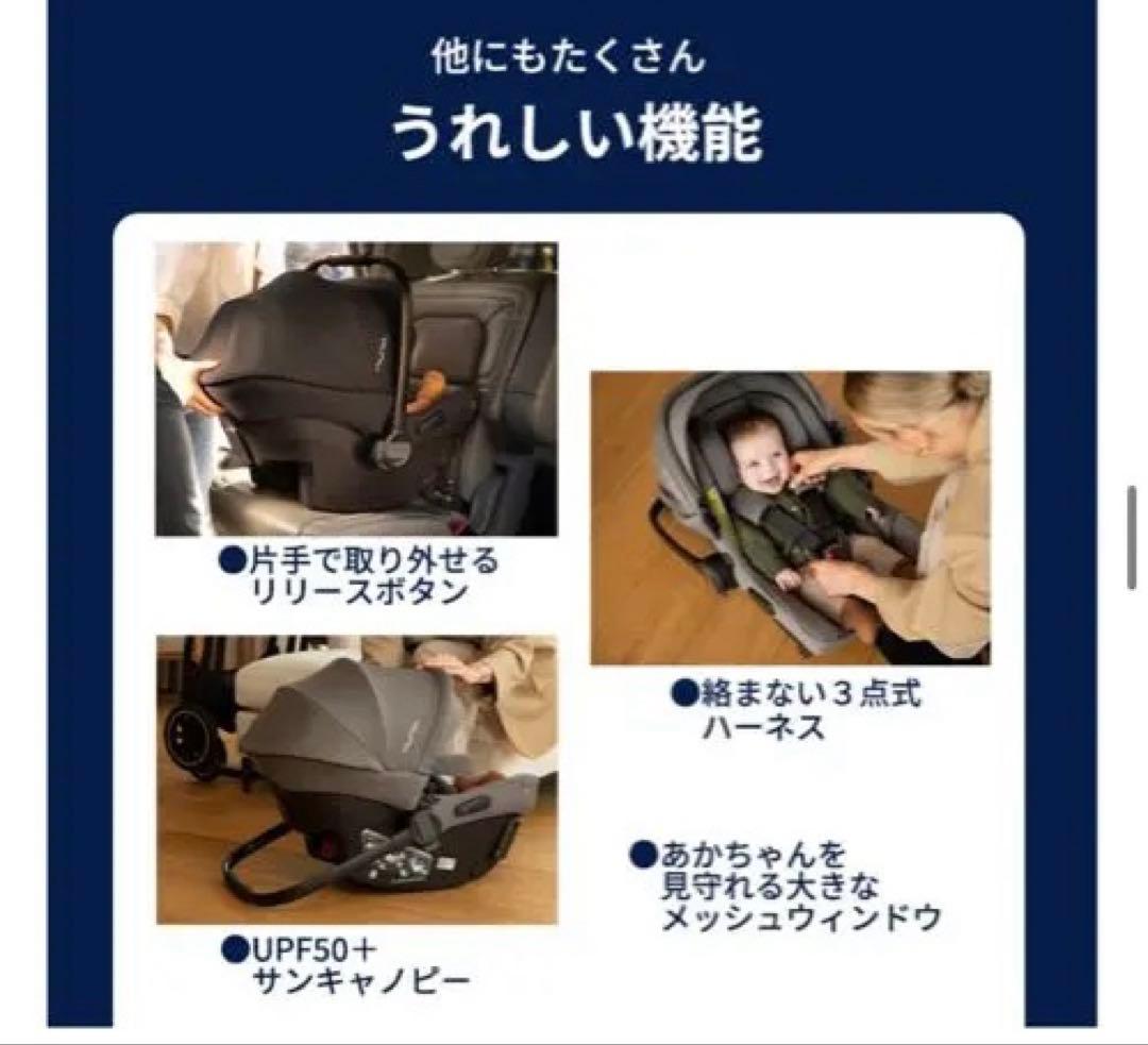 nuna pipa urbn2 車用チャイルドシート ブラック