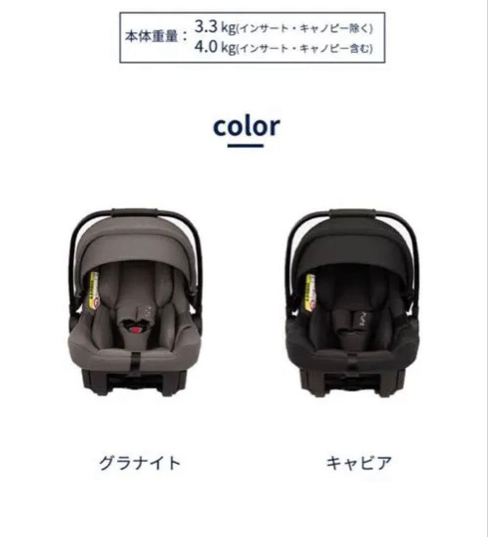 nuna pipa urbn2 車用チャイルドシート ブラック