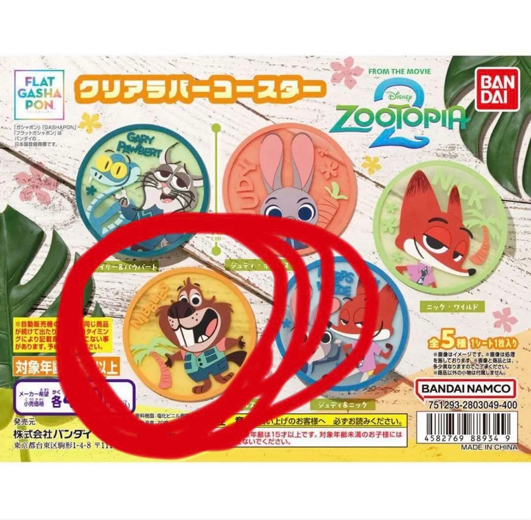 パウバート　ニブルス　まとめ売り　うるぽちゃちゃん　Disney stanDs