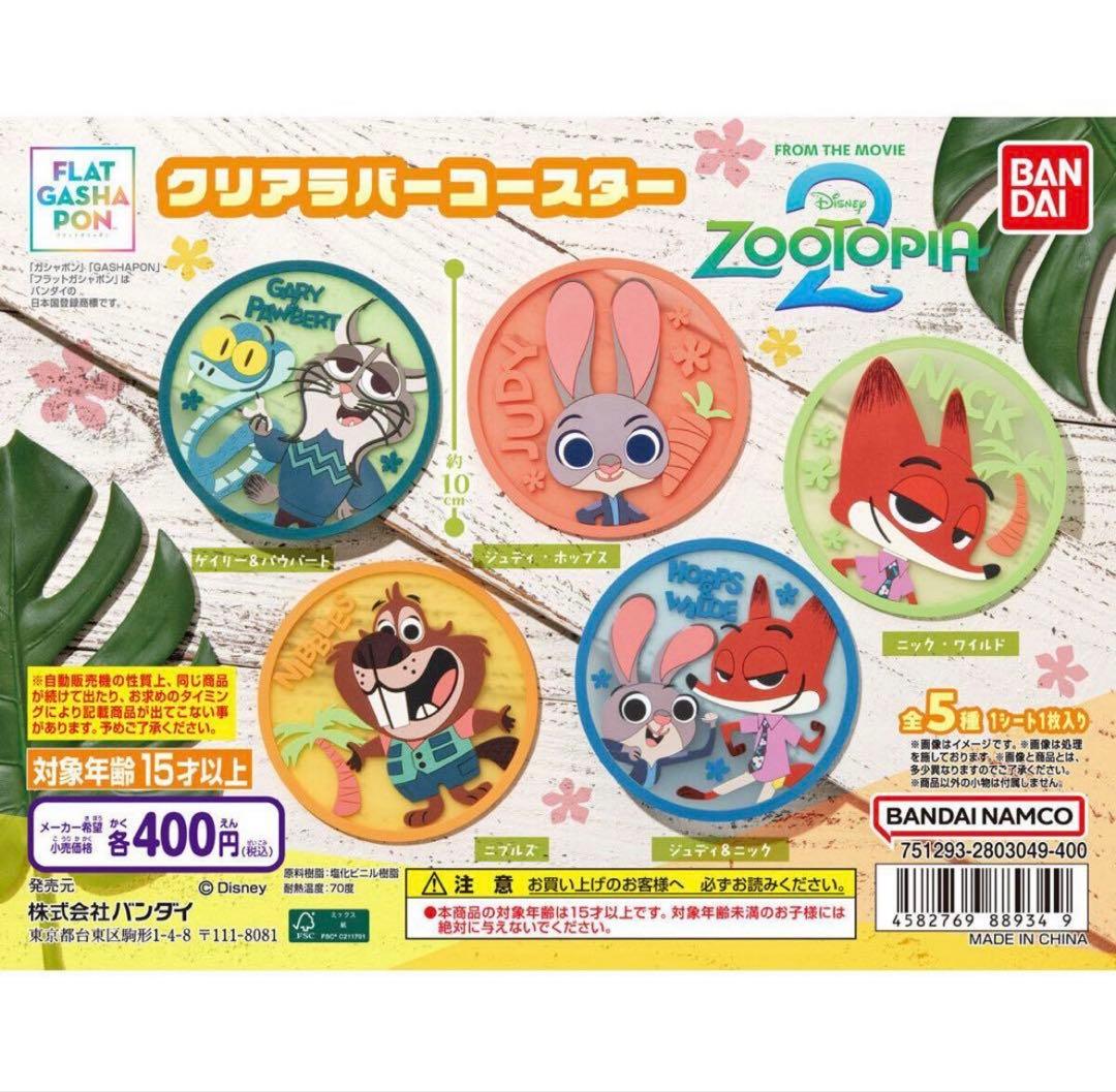 パウバート　ニブルス　まとめ売り　うるぽちゃちゃん　Disney stanDs