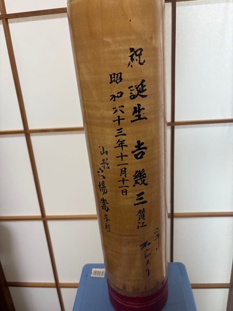 伝統的なこけし巨大人形 約87cm 石山 和夫 作　吉幾三