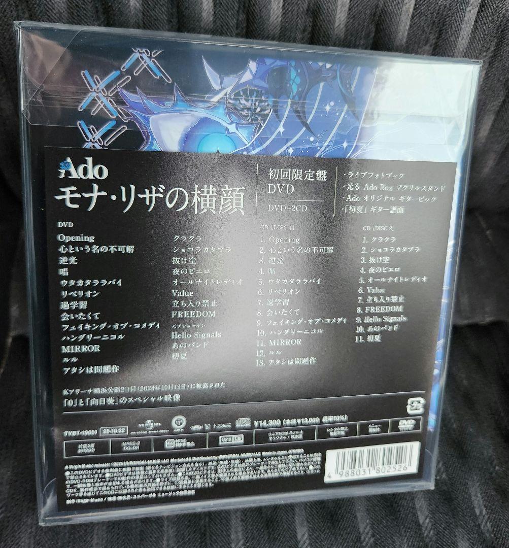 Ado『モナ・リザの横顔』☆初回限定盤　DVD+2CD+フォトカード+アクキー