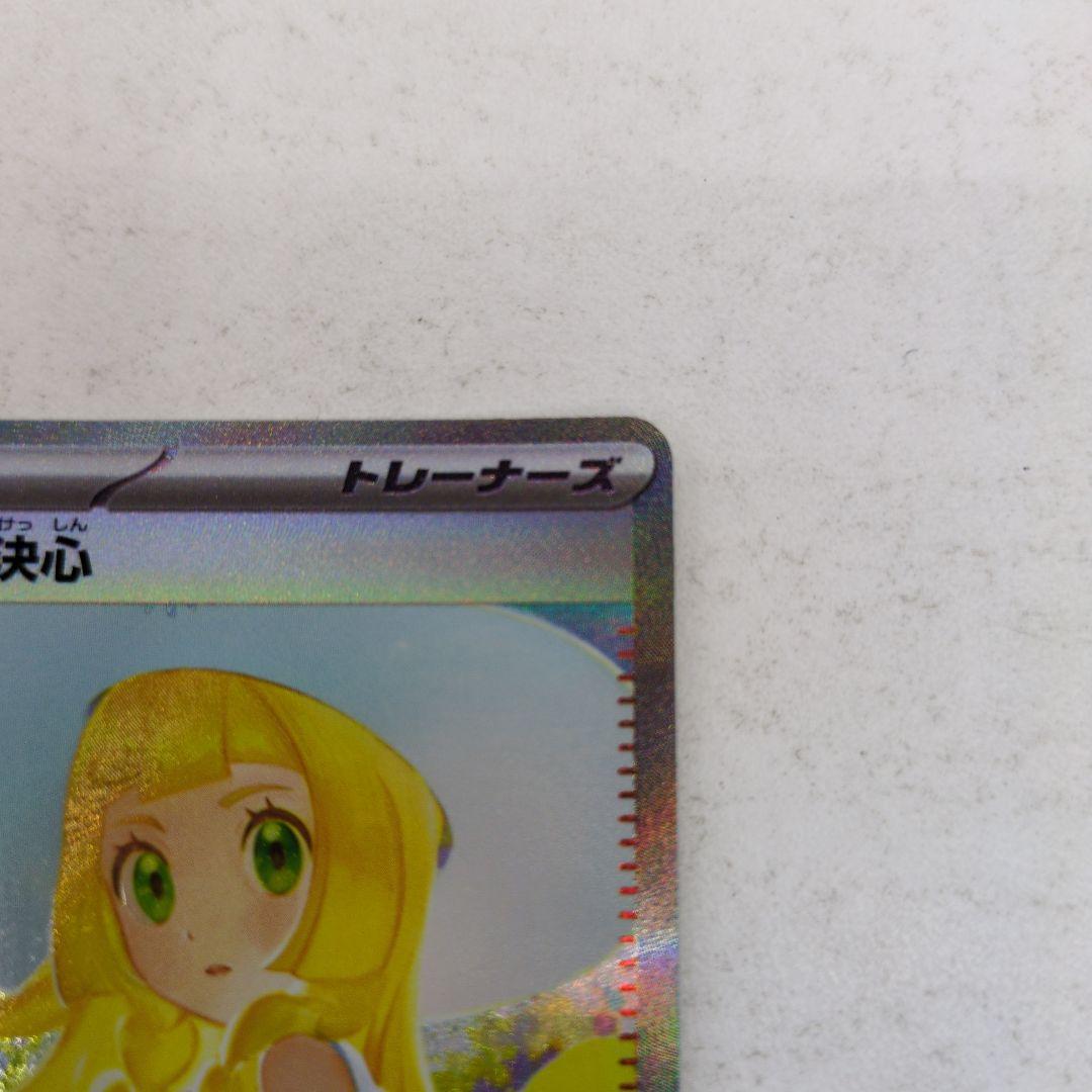 アセロラのいたずら＆リーリエの決心 SAR