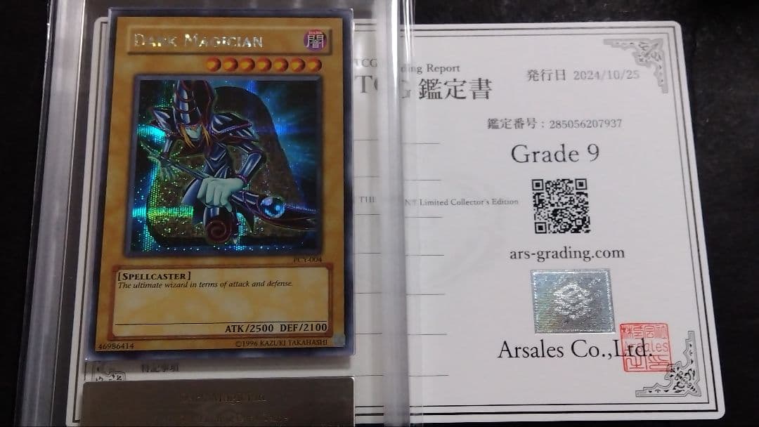 【ARS9】「ブラック・マジシャン」PCY シークレット 英語版