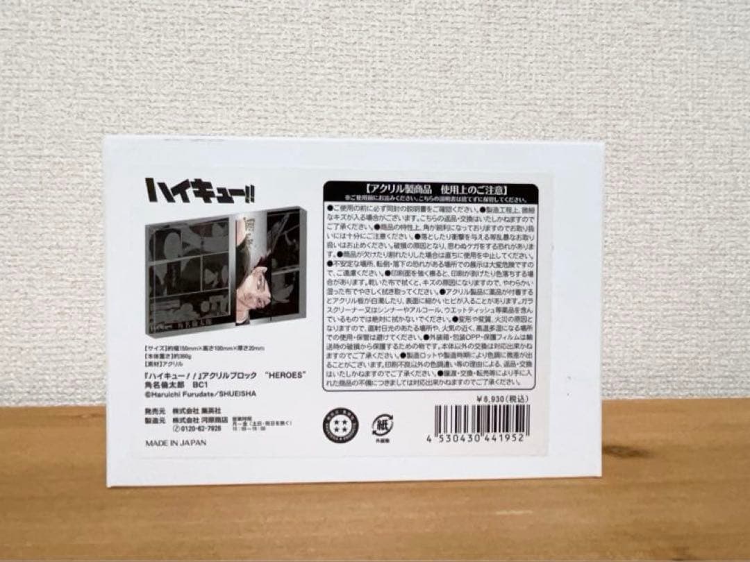 ハイキュー!! アクリルブロック　バースデー　角名倫太郎