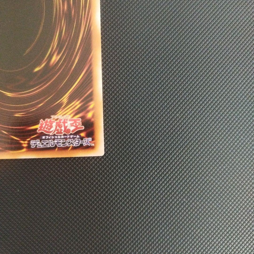 遊戯王カード 青眼の白龍 2期　ウルトラレア