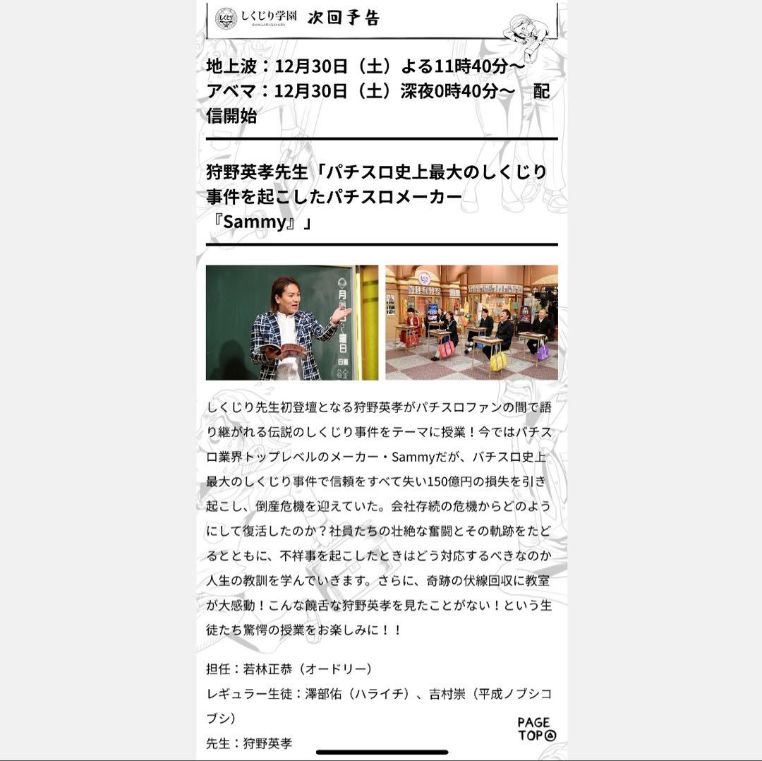 パチスロ サミー コピーレバー 1本 sammy 獣王 スタートレバー 実機