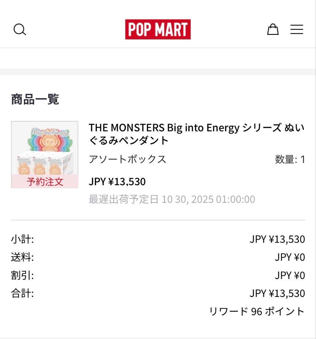 未開封 正規品 POP MART ラブブ エナジーボックスアソート