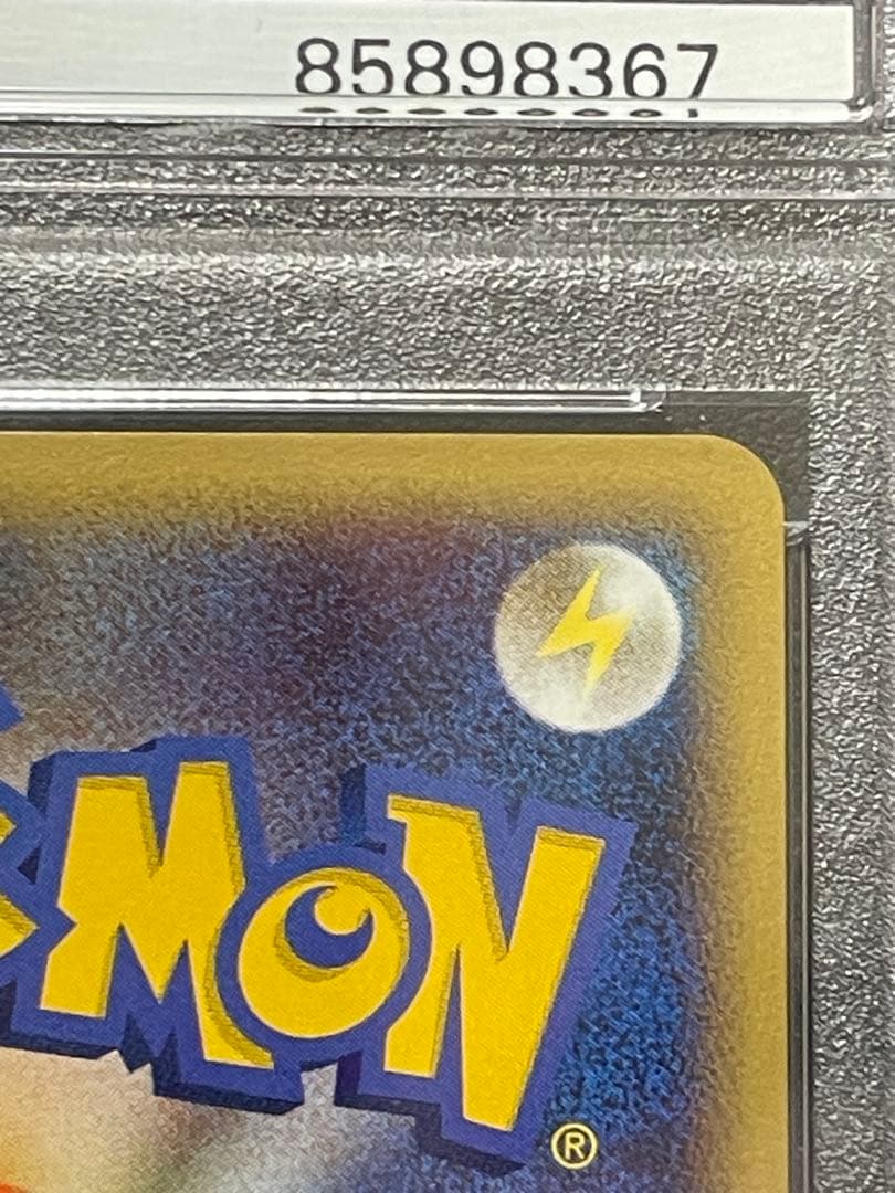 PSA10 ポケモンカード チルタリス ALTARIA 033 ロストリンク