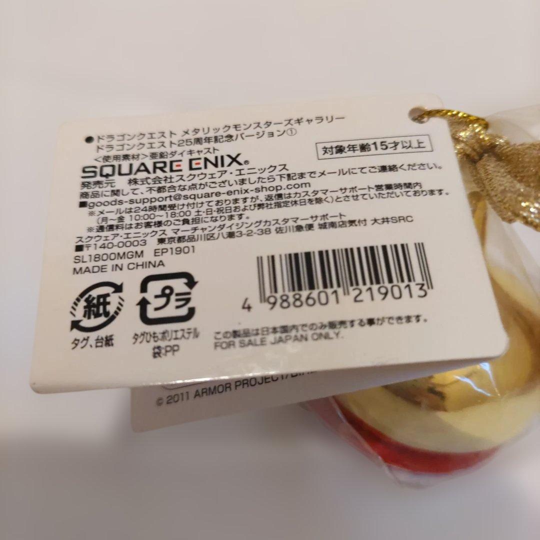 ❤️スライムゴールド❤️ドラクエ25周年記念❤️新品未開封品❤️スクエニ❤️