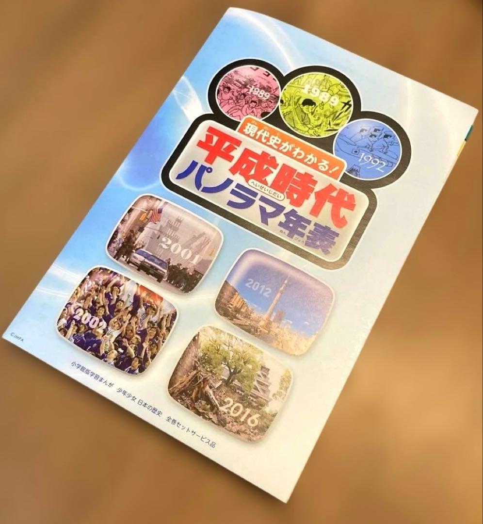 小学館　学習まんが　少年少女　日本の歴史　全24巻セット　箱付き