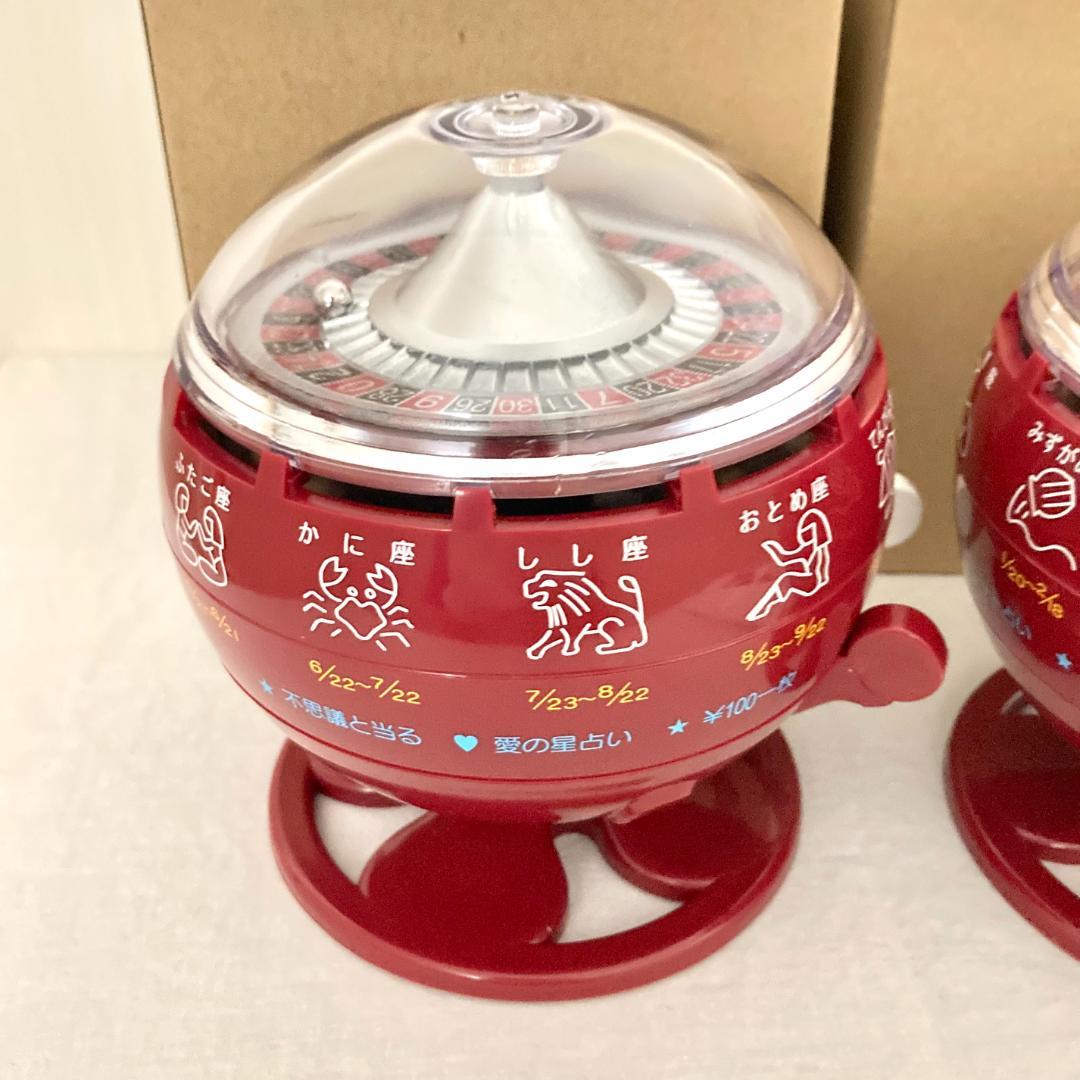 新品未使用 ルーレット式おみくじ器 赤 本物 北多摩製作所 2個セット