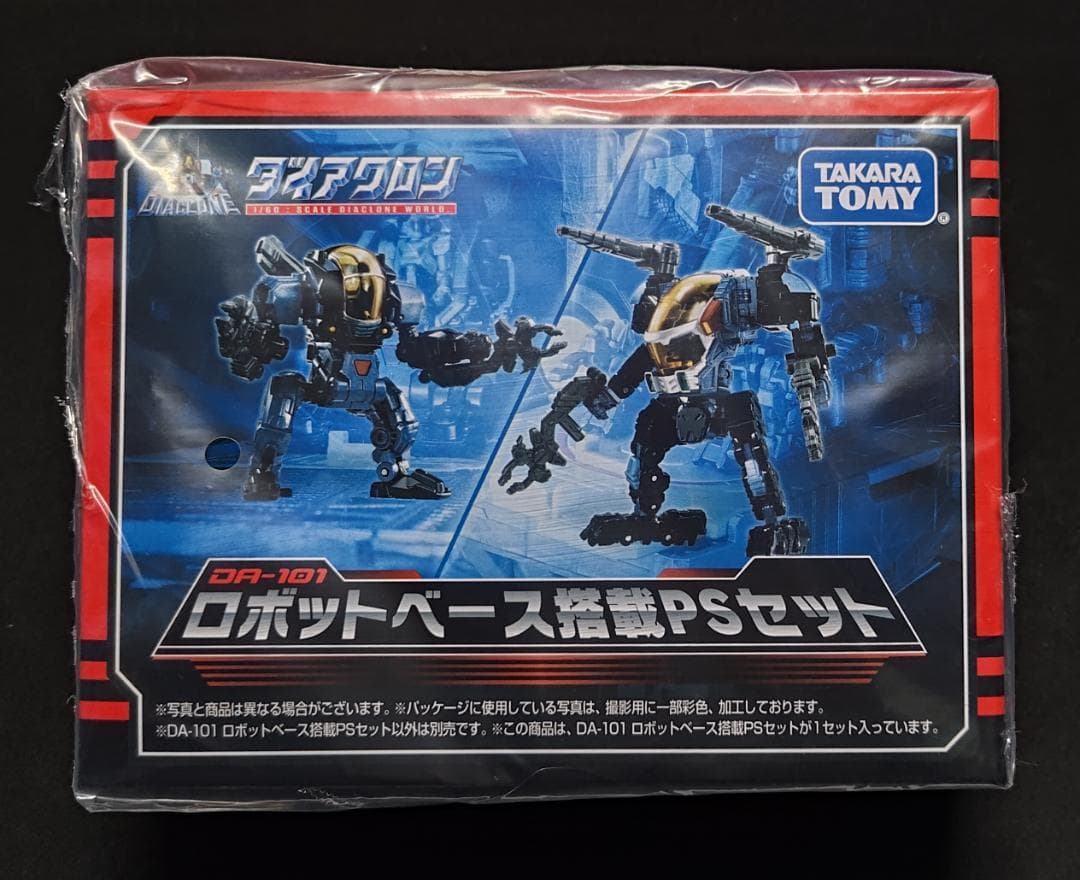 ダイアクロン DA-100 クラウドアクロス 【未開封】+おまけ搭載PSセット