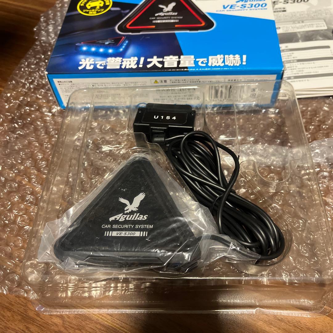 Aguilas VE-S300 車両セキュリティシステム