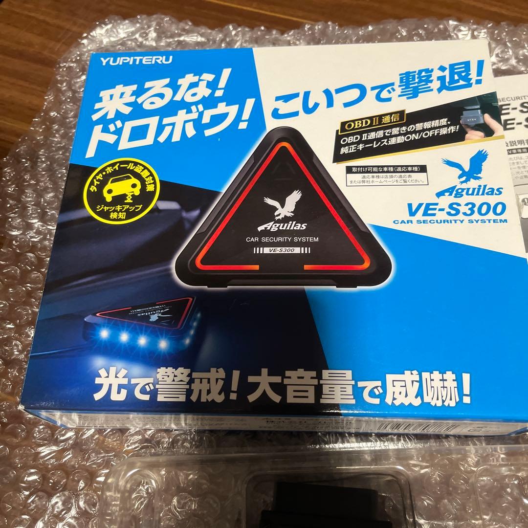 Aguilas VE-S300 車両セキュリティシステム
