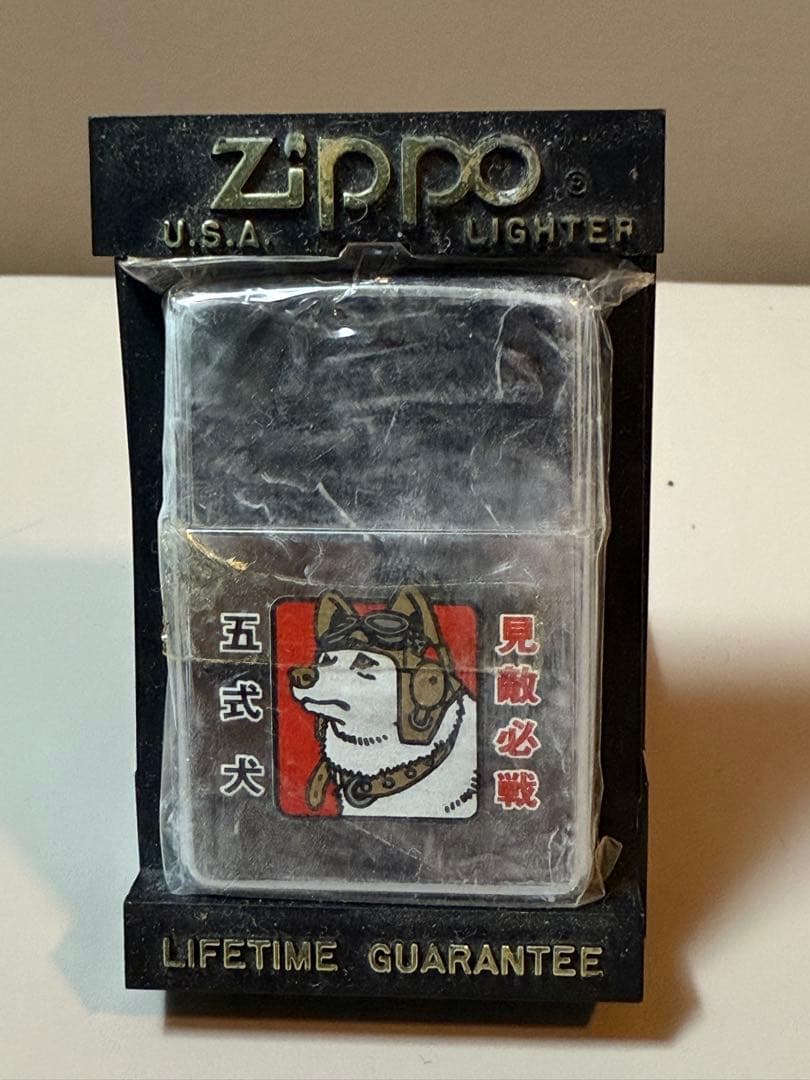 リアル　五式犬　ファインモールド　ZIPPO