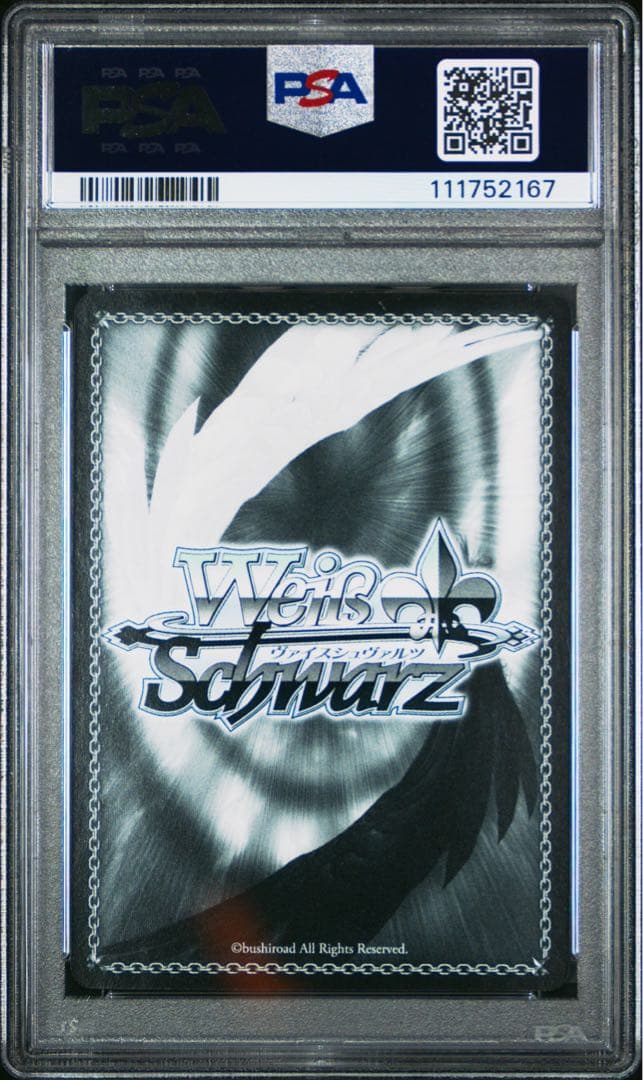 スターライトブレイカー なのは ssp psa10