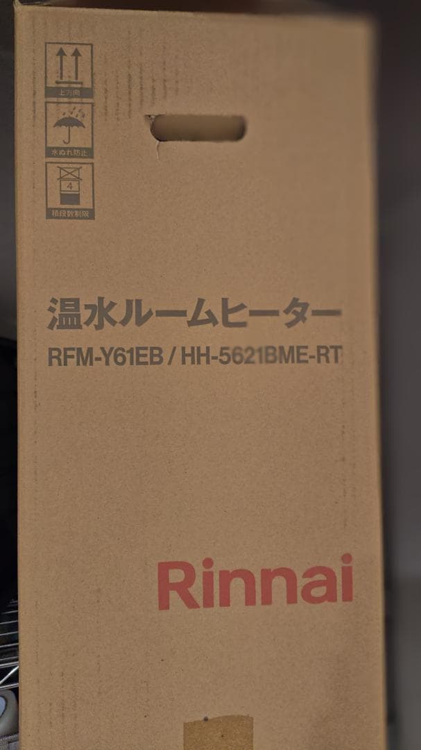 【未使用】Rinnai 温水ルームヒーター　RFM-Y61EB