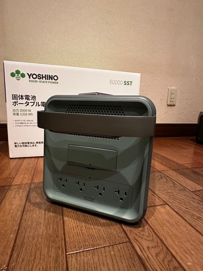 YOSHINO R2000 SST ポータブル電源