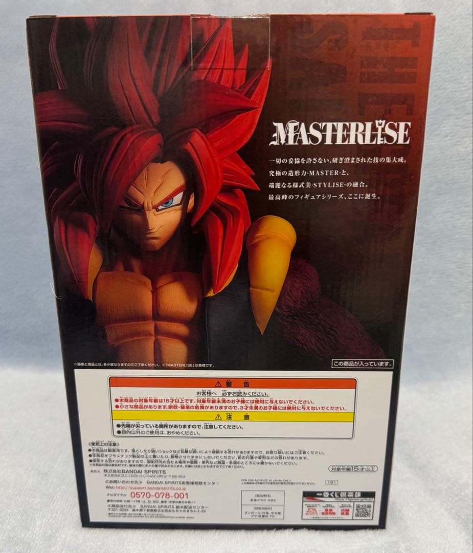 ドラゴンボール　 一番くじ THE GREATEST SAIYAN A賞ゴジータ