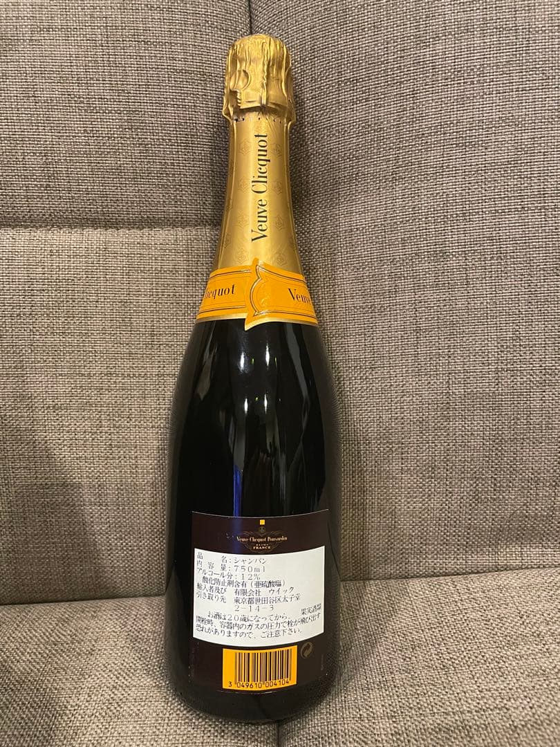 ヴーヴ・クリコ・ポンサルダン