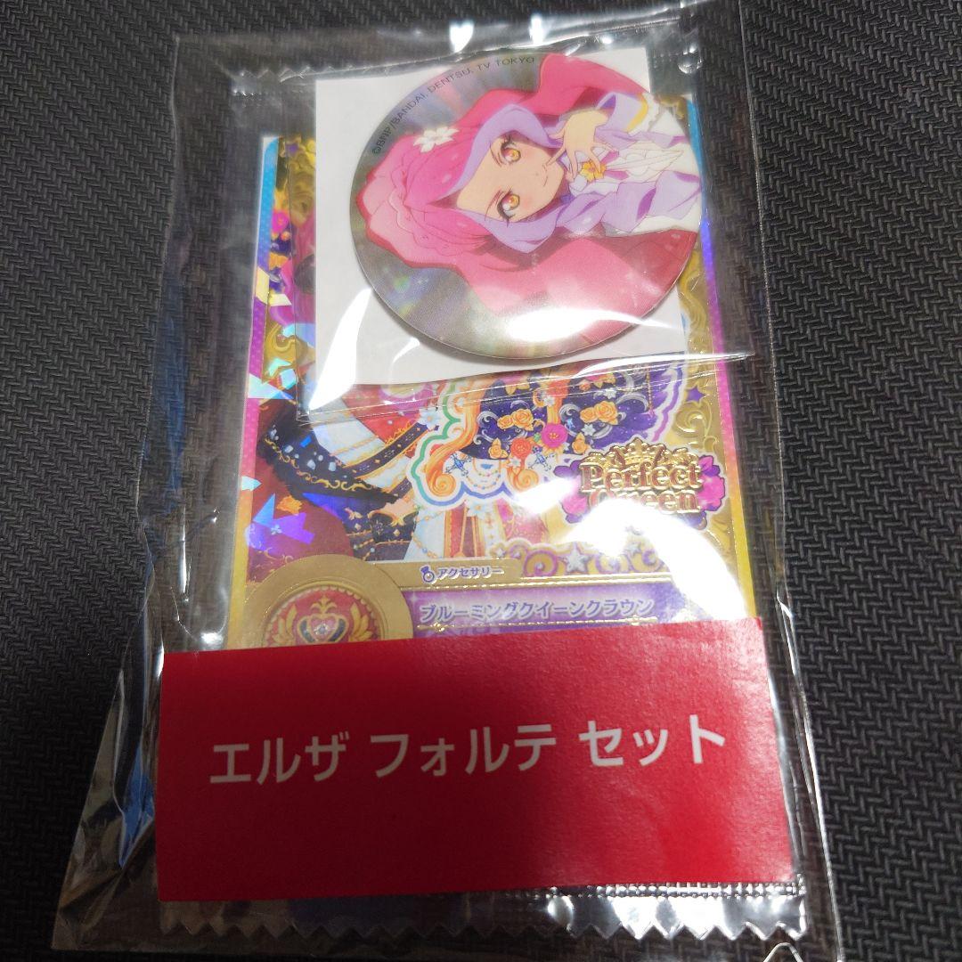 アイカツ　エルザフォルテ　缶バッジセット