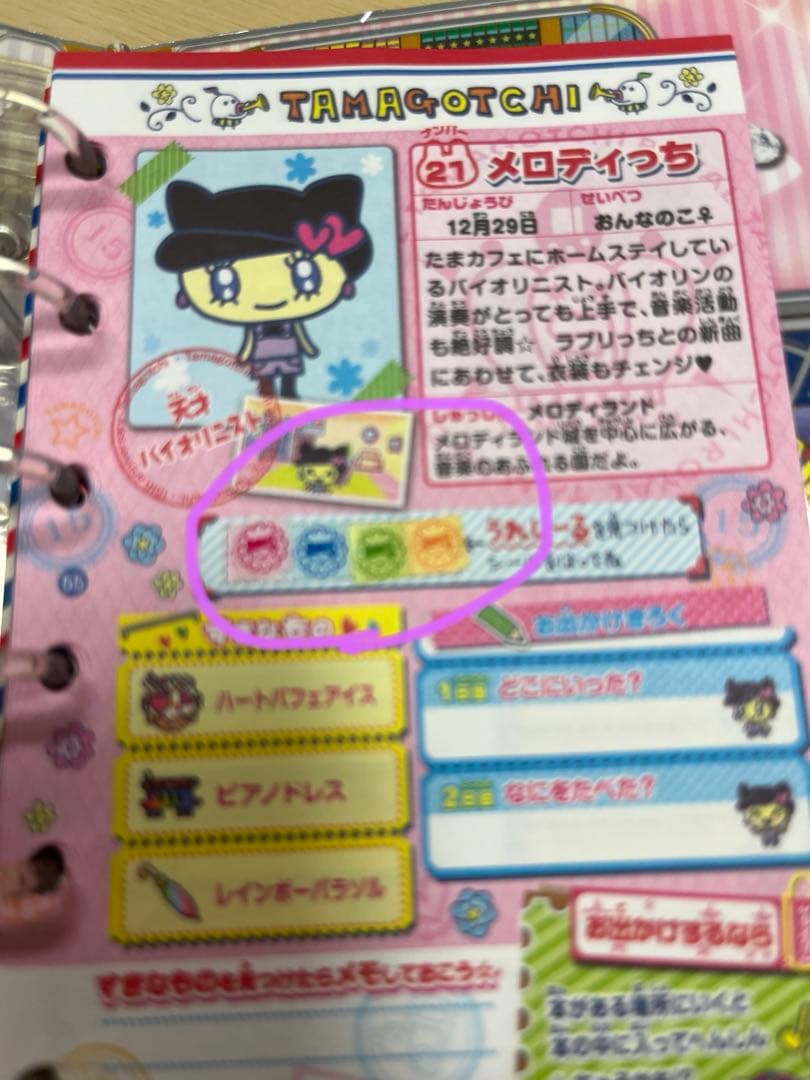 【希少品】　たまごっち15周年　たまごっちiDL たまとも手帳