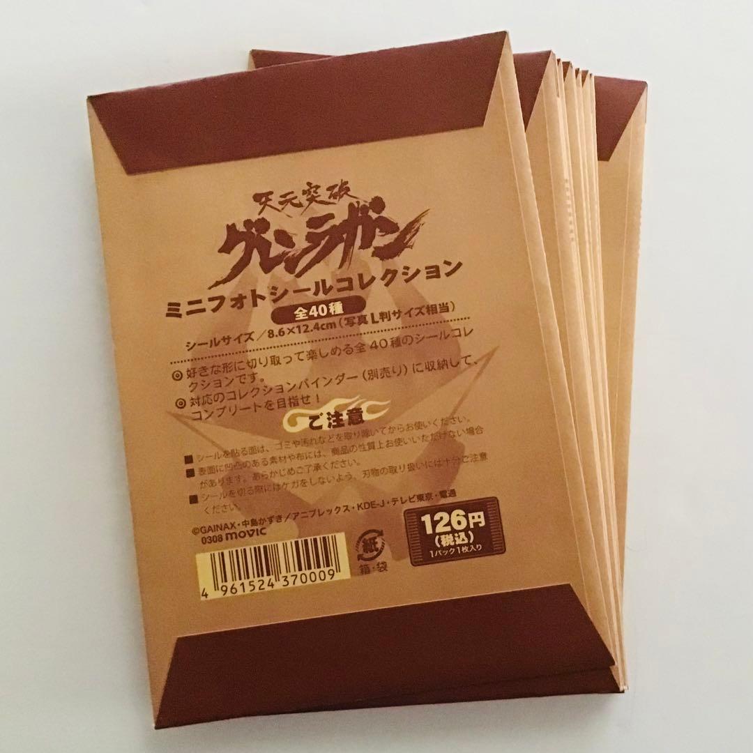 ミニフォトシールコレクション