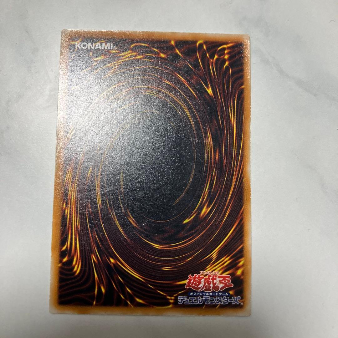 【遊戯王 初期】双頭の雷龍　ネームレスエラーカード 希少