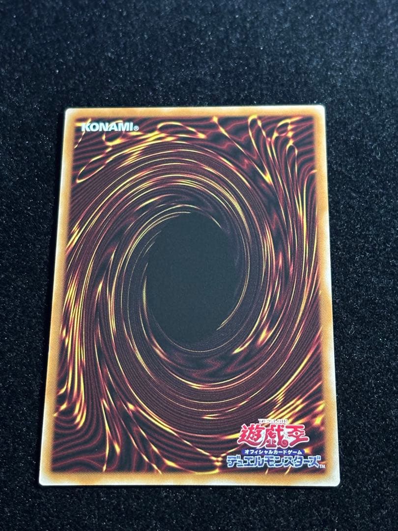 遊戯王　エルシャドール・アプカローネ　プリズマ