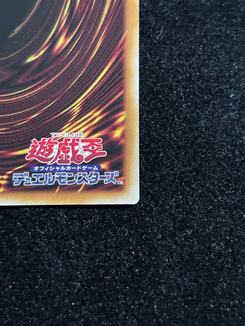 遊戯王　エルシャドール・アプカローネ　プリズマ